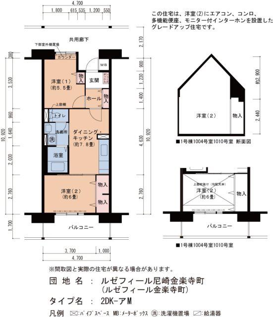 ルゼフィール尼崎金楽寺町(2DK/1階)の間取り写真
