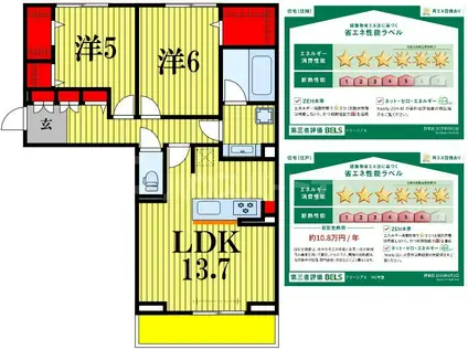 フリージア II(2LDK/3階)の間取り写真