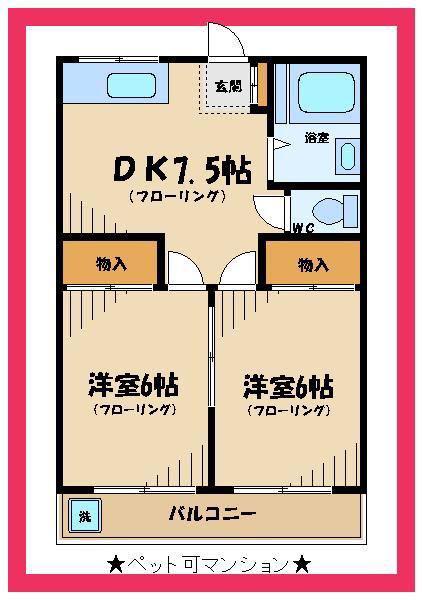 サニーコート府中中河原(2DK/3階)の間取り写真