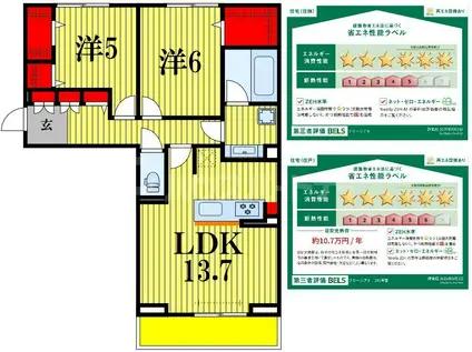 フリージア II(2LDK/2階)の間取り写真