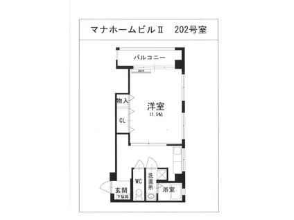 マナホームビルII(ワンルーム/2階)の間取り写真