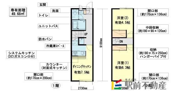 レオパレス佐賀II(2DK/1階)の間取り写真