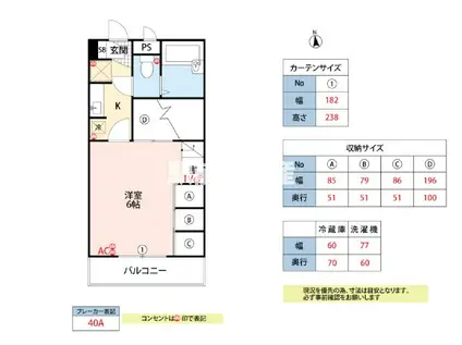 カルム筑後(1K/2階)の間取り写真