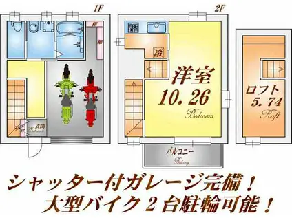 パロスGT塩屋(ワンルーム/2階)の間取り写真