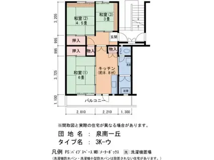 泉南一丘団地49号棟(3K/3階)の間取り写真