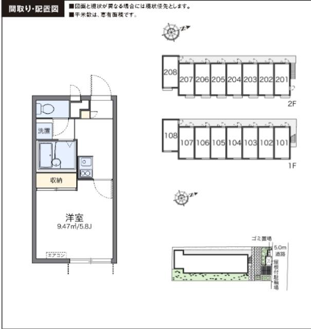 レオパレス本天沼ET(1K/2階)の間取り写真