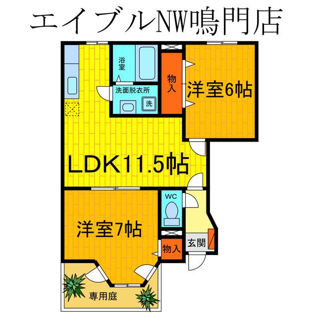 グレイスランド鳴門B(2LDK/1階)の間取り写真