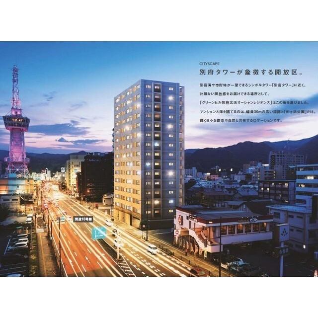 グリーンヒル別府北浜オーシャンレジデンス(3LDK/4階)