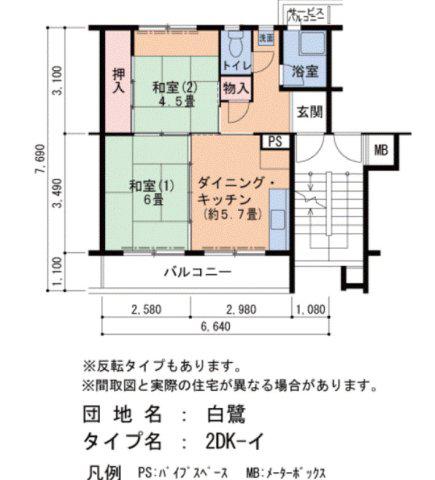 白鷺A05号棟(2DK/4階)の間取り写真