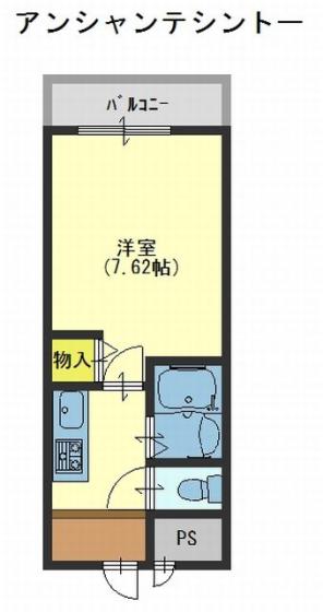 アンシャンテシントー(1K/2階)の間取り写真