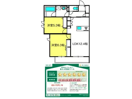 サンエクレール(2LDK/3階)の間取り写真