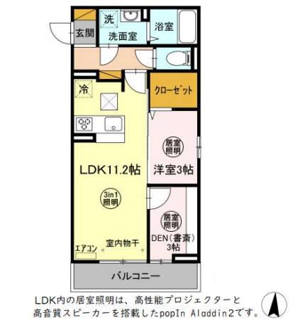 アマーテ姫子 B棟(1LDK/1階)の間取り写真