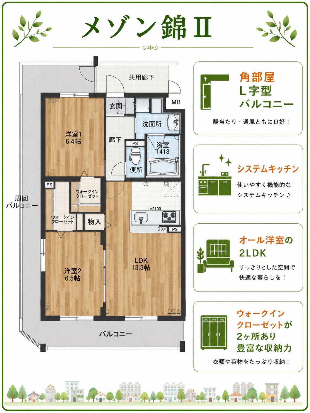 メゾン錦II(2LDK/4階)の間取り写真