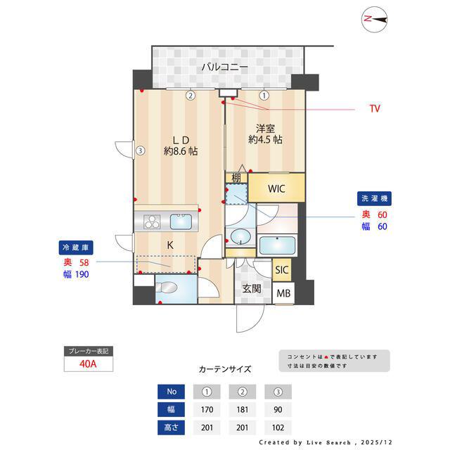 エミリブ下落合(1LDK/6階)の間取り写真