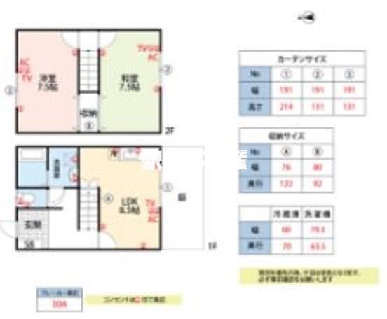 アメニティタウンハウスC(2LDK/2階)の間取り写真