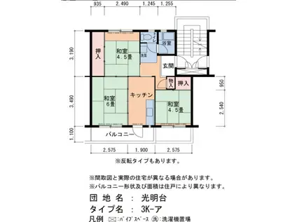 光明台13号棟(3K/4階)の間取り写真
