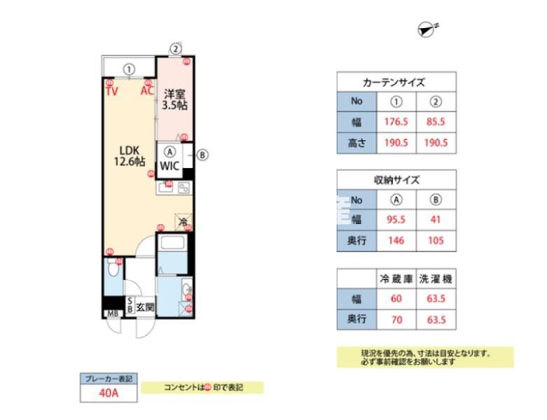 LIFEFIELD久留米(1LDK/4階)の間取り写真
