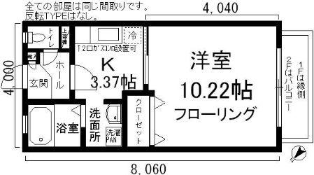 アームズパーク・ハウス(1K/2階)の間取り写真