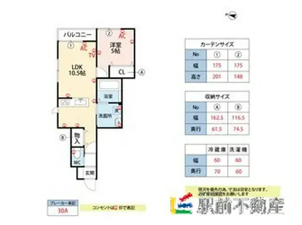 エスカレント高木瀬II(1LDK/1階)の間取り写真