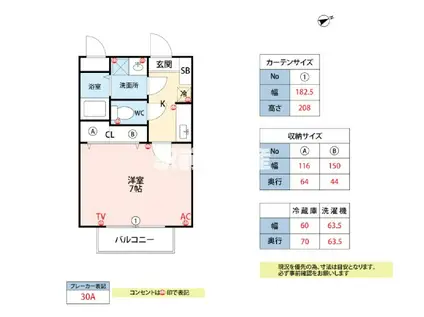 JR長崎本線 佐賀駅 徒歩40分 2階建 築21年(1K/2階)の間取り写真