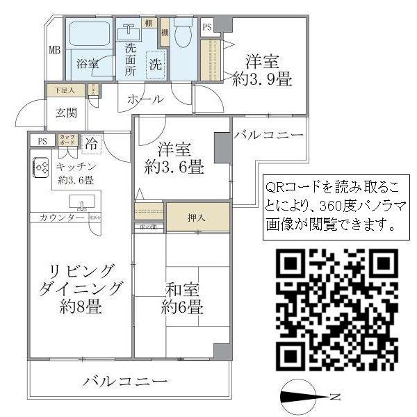東建ニューハイツ港南中央(3LDK/1階)の間取り写真