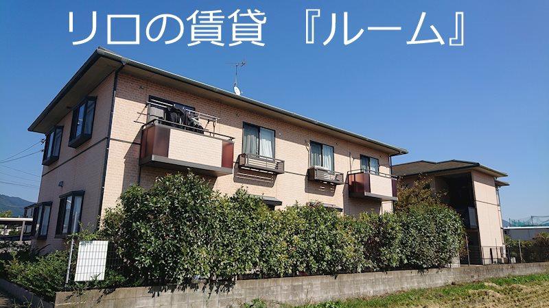 エアルポース平成B棟(2LDK/1階)