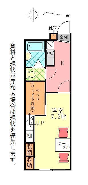 ハイツ大観山(1K/2階)の間取り写真
