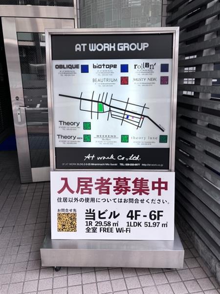 アットワークビル(ワンルーム/5階)の外観写真