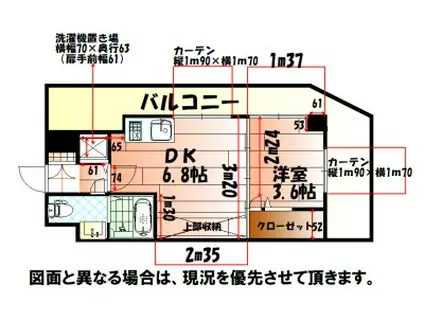 NO.71オリエントトラストタワー(1DK/26階)の間取り写真