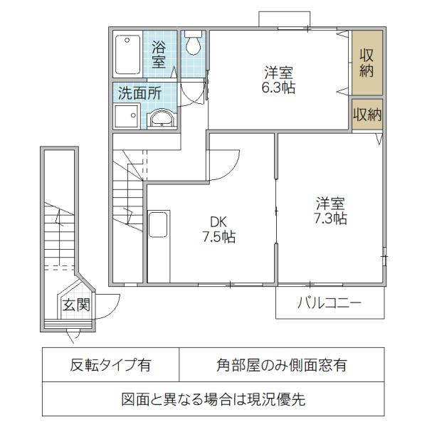 ボヌール・メゾンB(2DK/2階)の間取り写真