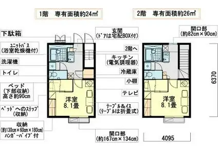 古城II(1K/1階)の間取り写真