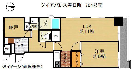 ダイアパレス春日町(1SLDK/7階)の間取り写真