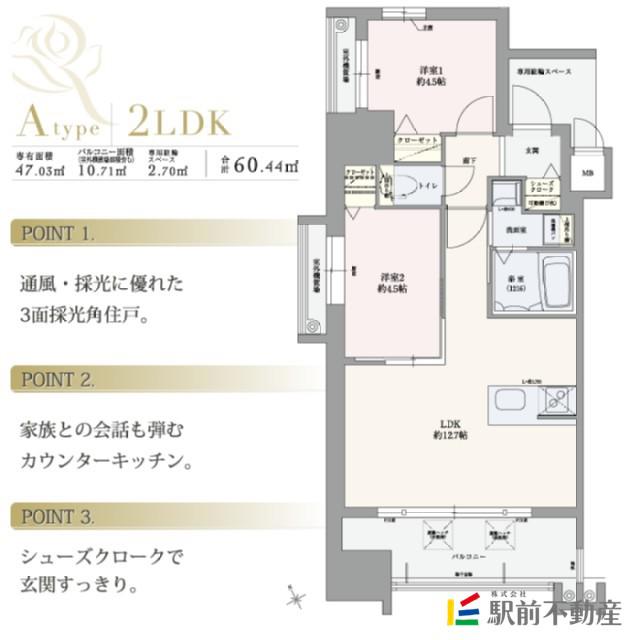 アポロ久留米東(2LDK/4階)の間取り写真