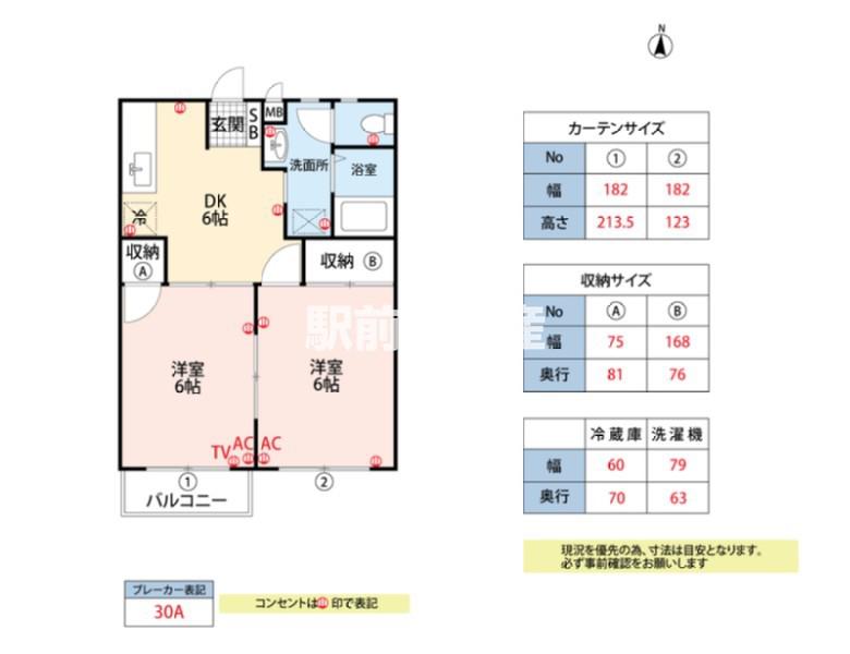 龍球園ハイツ(2DK/2階)の間取り写真