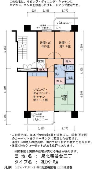 泉北鴨谷台三丁3-6号棟(3LDK/14階)の間取り写真