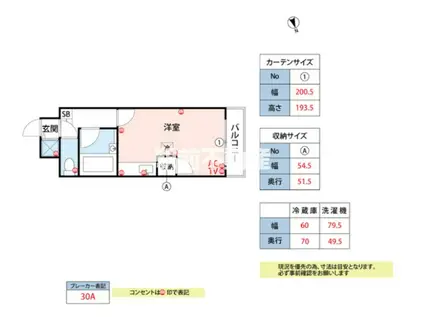 トーカンキャステール通町(ワンルーム/5階)の間取り写真