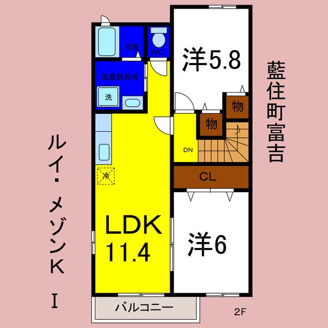 ルイ・メゾンK I(2LDK/2階)の間取り写真