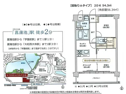 K-TERRACEあやめ池(2DK/3階)の間取り写真