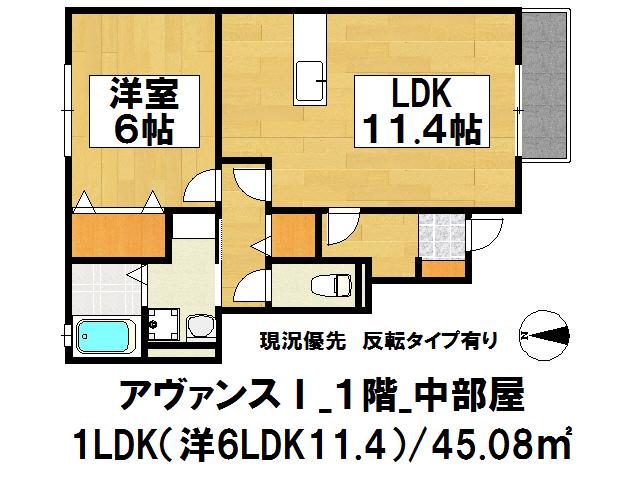 アヴァンス I(1LDK/1階)の間取り写真