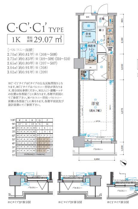 リヴシティ関内(1K/3階)の間取り写真