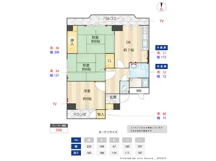 フィールド南町(3DK/4階)の間取り写真