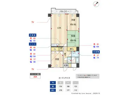 ユウチマンション(3LDK/3階)の間取り写真