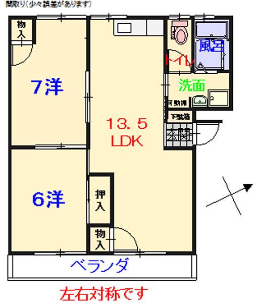 ハイム山陽(2LDK/2階)の間取り写真