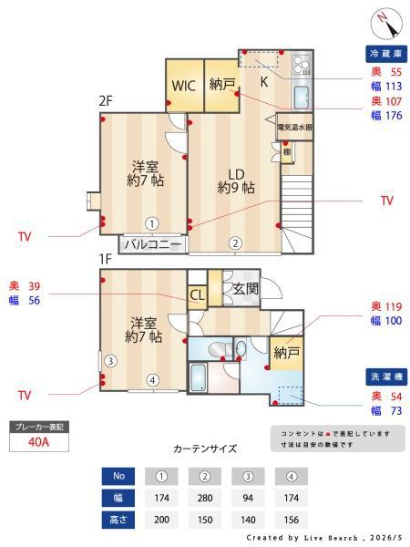 目白台ビル(2LDK/1階)の間取り写真