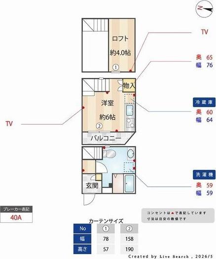 ウィングコート本城(1K/1階)の間取り写真