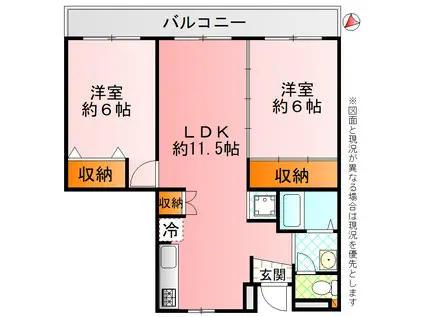 八幡ハイツ(2LDK/4階)の間取り写真