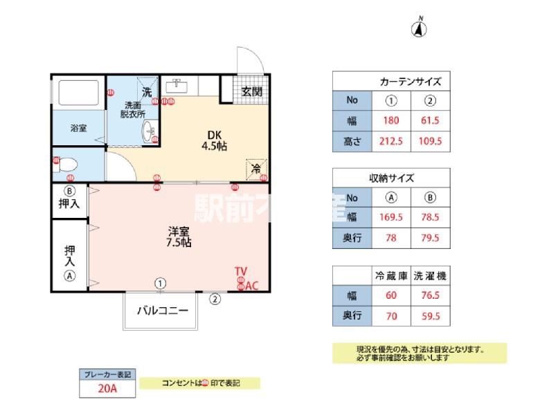 セジュールピジョンI(1DK/1階)の間取り写真