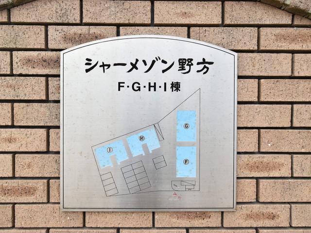 シャーメゾン野方F棟(2LDK/2階)の外観写真