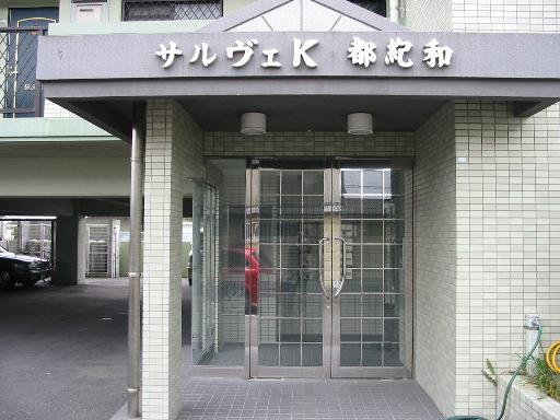 サルヴェK都紀和(3LDK/3階)