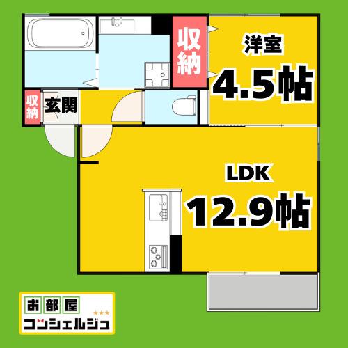 ヘリオドール名駅(1LDK/2階)の間取り写真